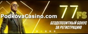 бонусы pm casino