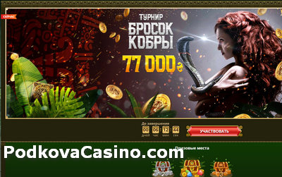 elslots турниры