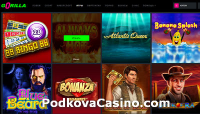 игры казино горилла