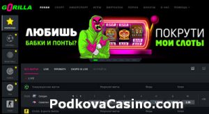 сайт казино gorilla