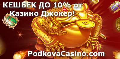 кэшбек
