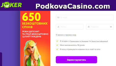 регистрация
