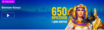 фриспины