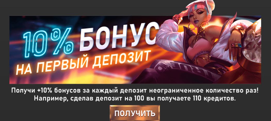 бонус поинт лото