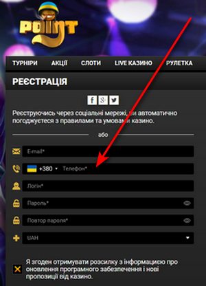 реєстрація