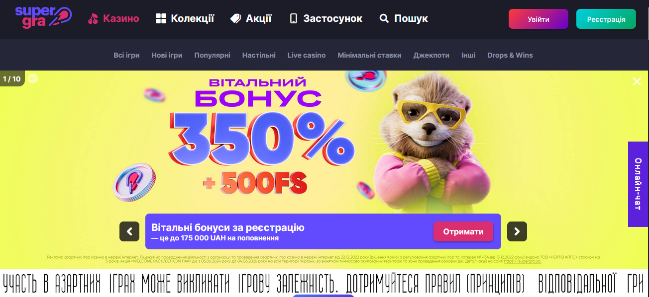 Казино Супер Гра