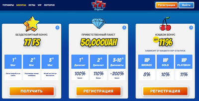 бонусы 777 original
