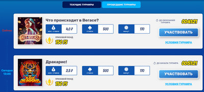 турниры 777 original
