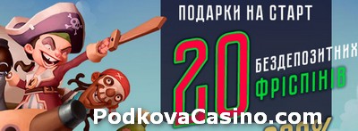 фриспины золотой кубок