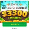 100% Бонус + 50 Фриспинов на 1-й депозит