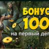 +100% на перший депозит в Elslots