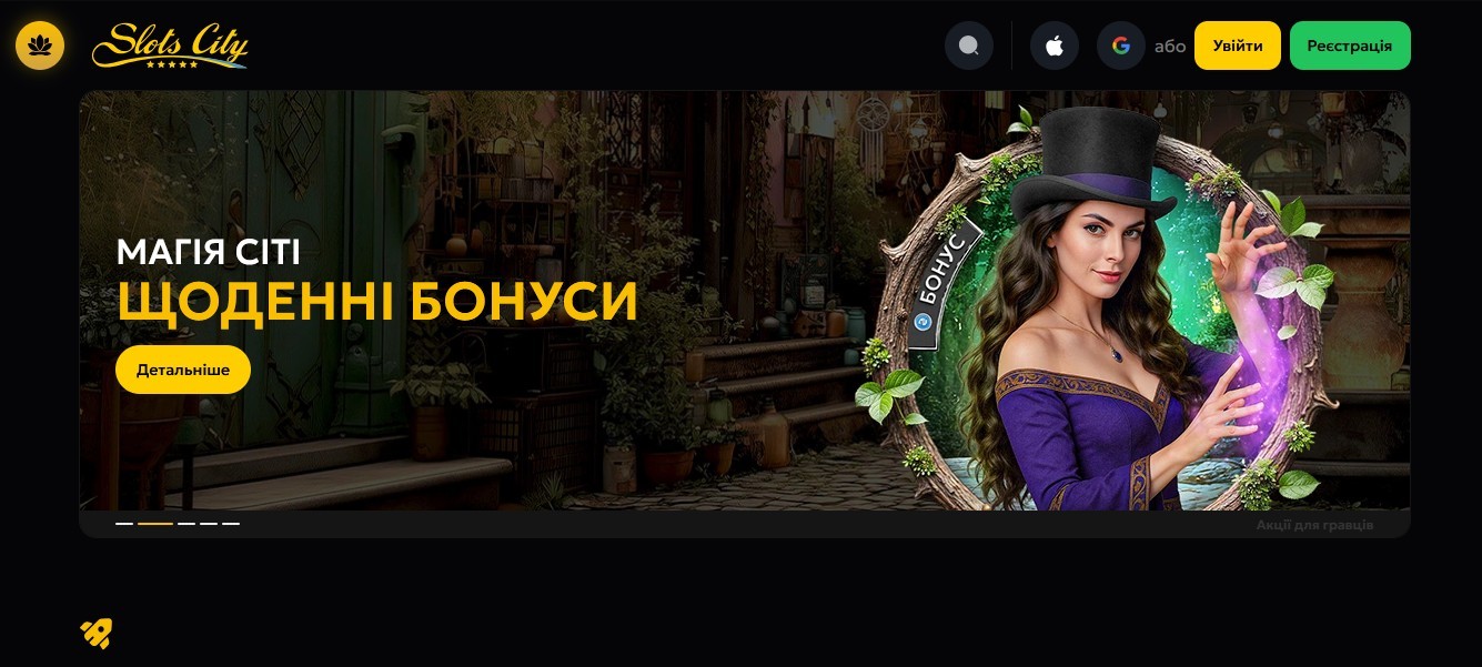 Казино Слотс Сіті