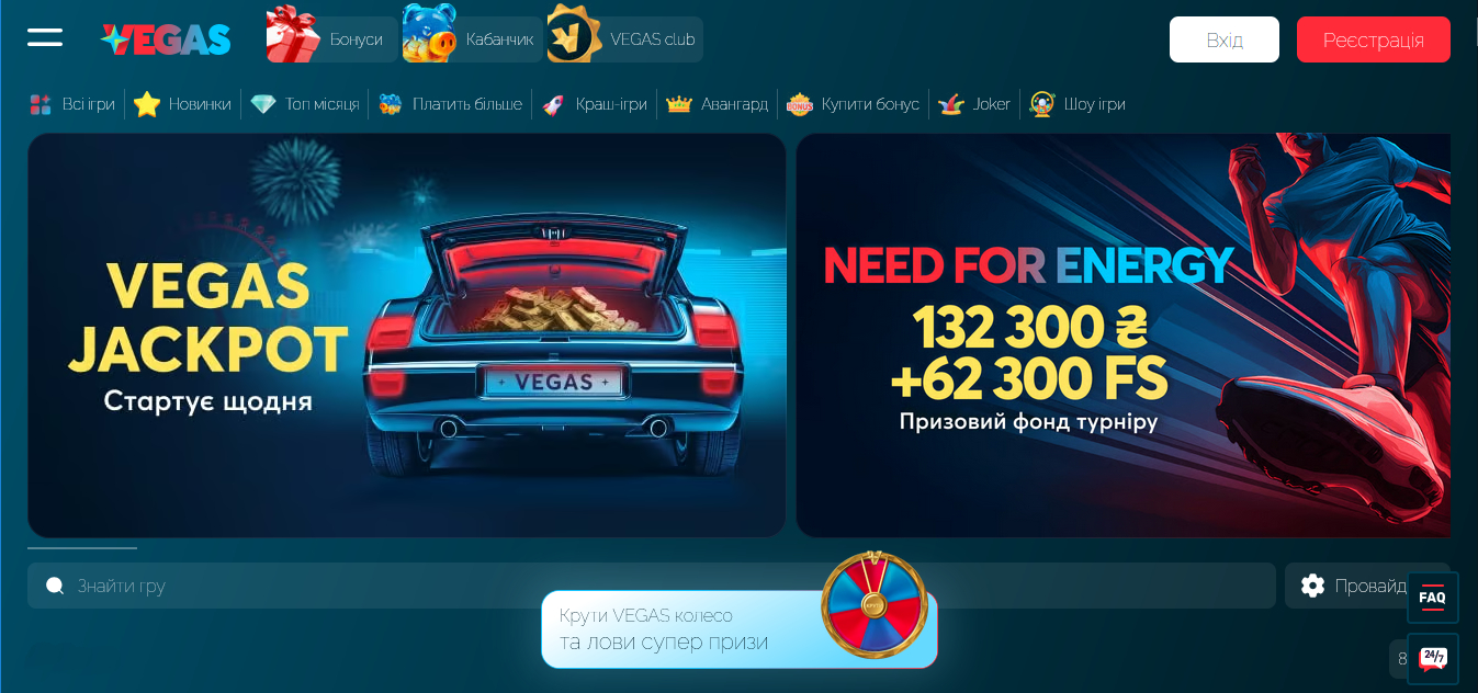 Казино онлайн Vegas Casino